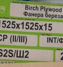 sveza plywood پلای وود سوزا