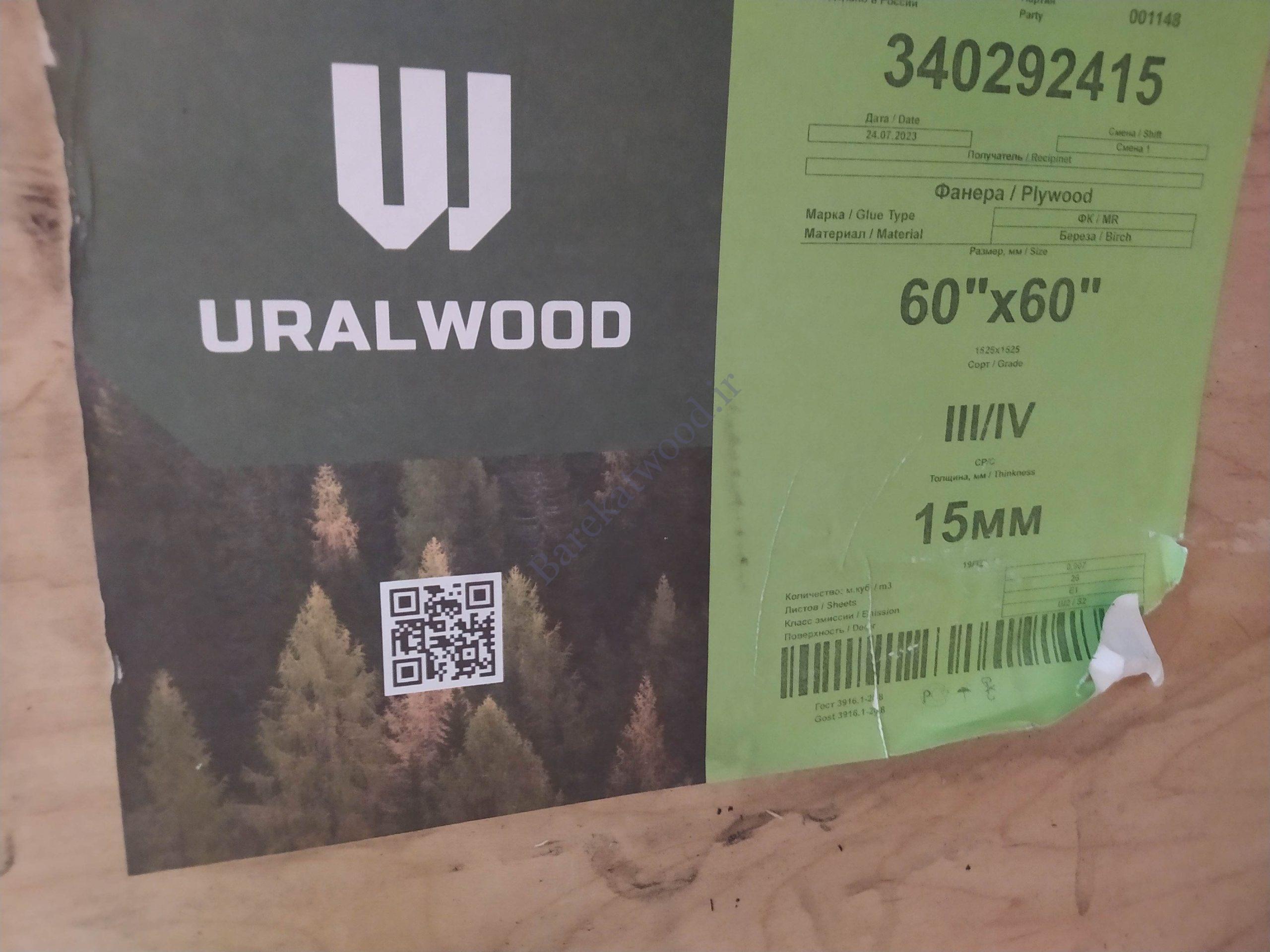 پلای وود روسی اورال وود \ghd ,,n v,sd uralwood اورال وود