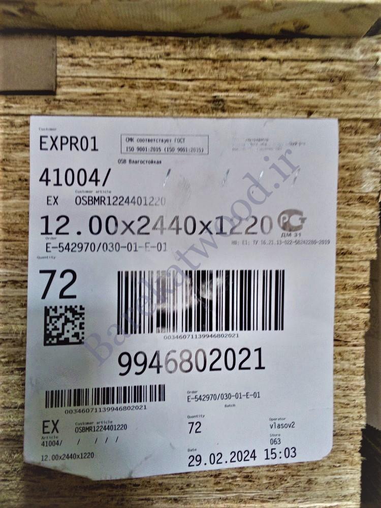 او اس بی برند الترا پلای.jpg ضد اب ,vr h, hs fd خسذ osb c,sd