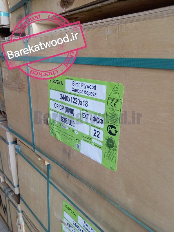 سوزا پلایوود روسی \ghd,,n v,sd