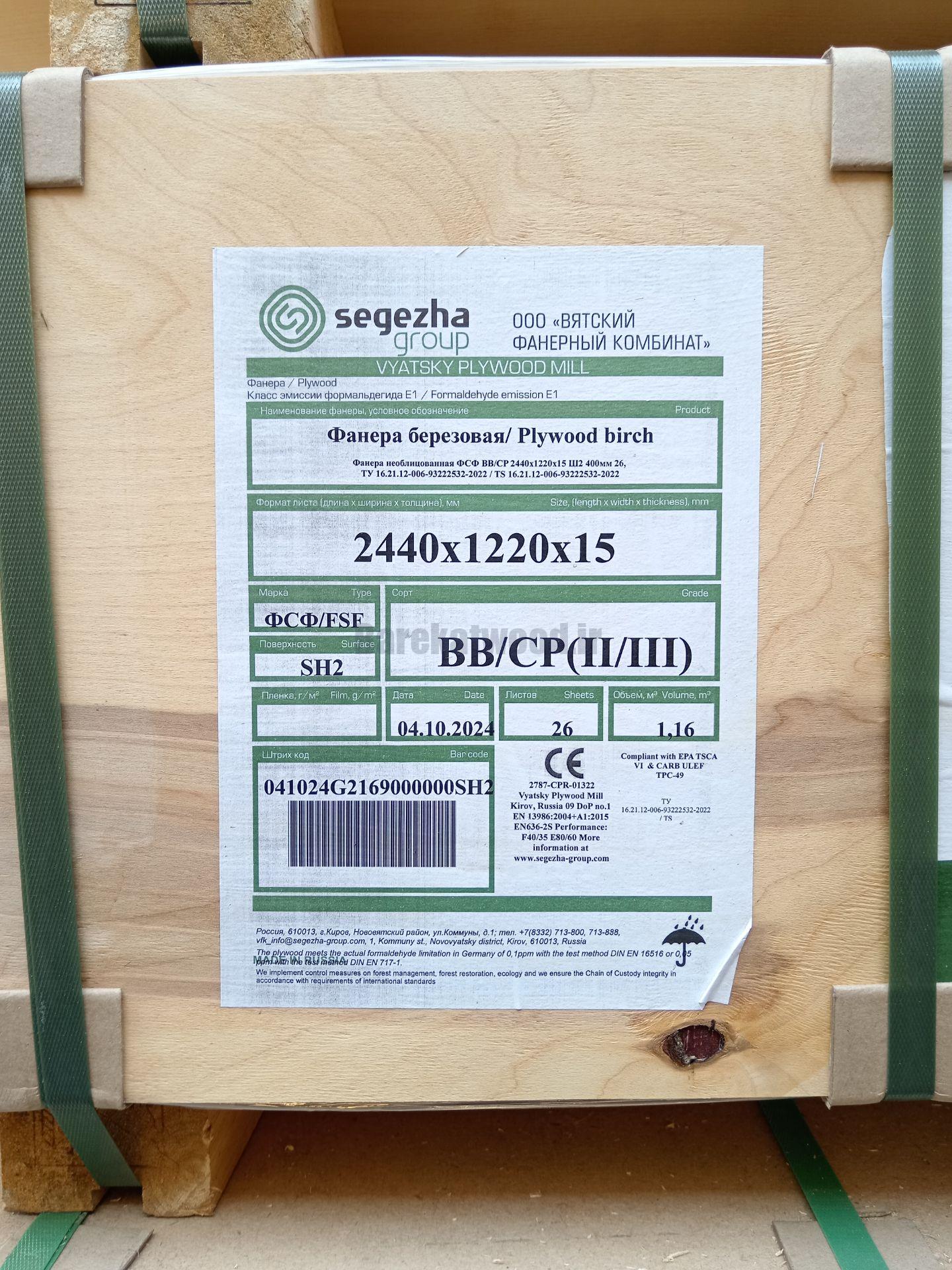 segexha plywood \ghd ,,n v,sd s\Ch tv,a ulni